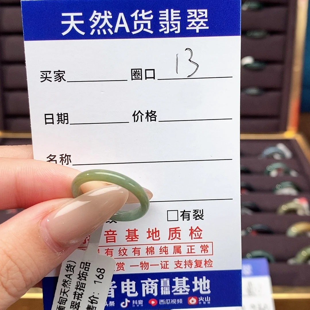 小***~翡翠未镶嵌戒指翡翠