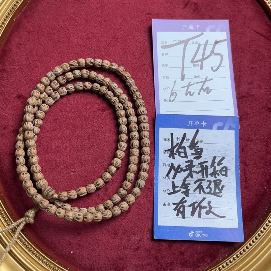 菩提手串/手链柏香