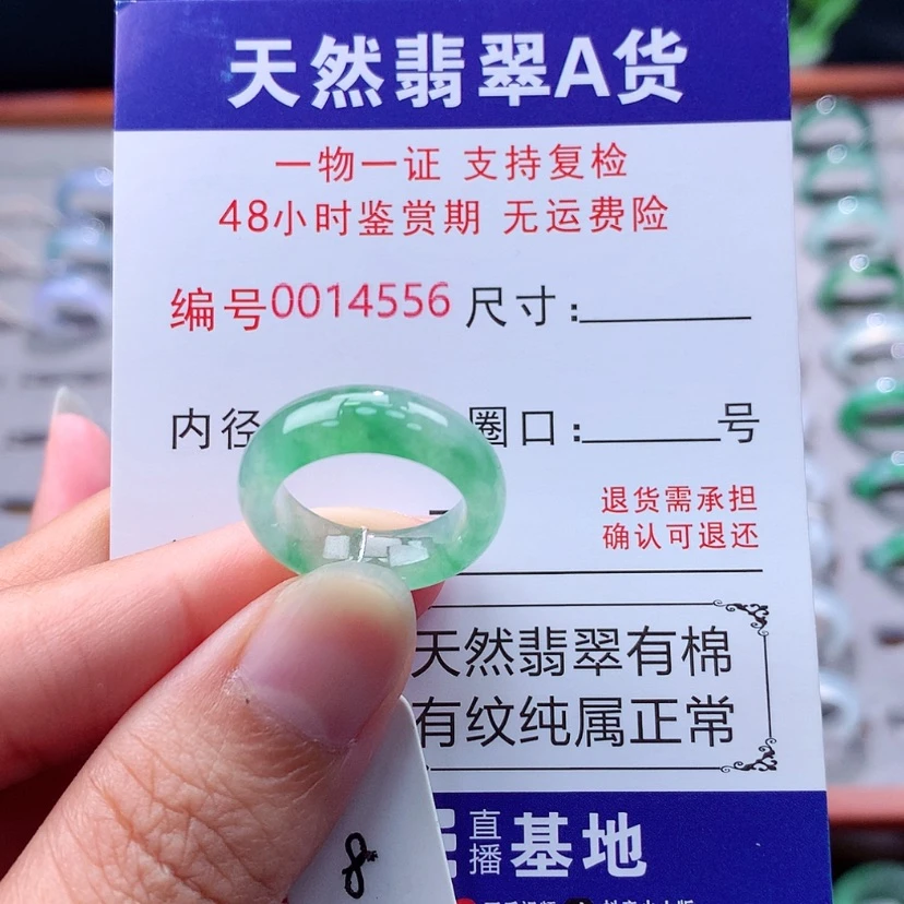 【闪购商品】未镶嵌戒指翡翠翡翠