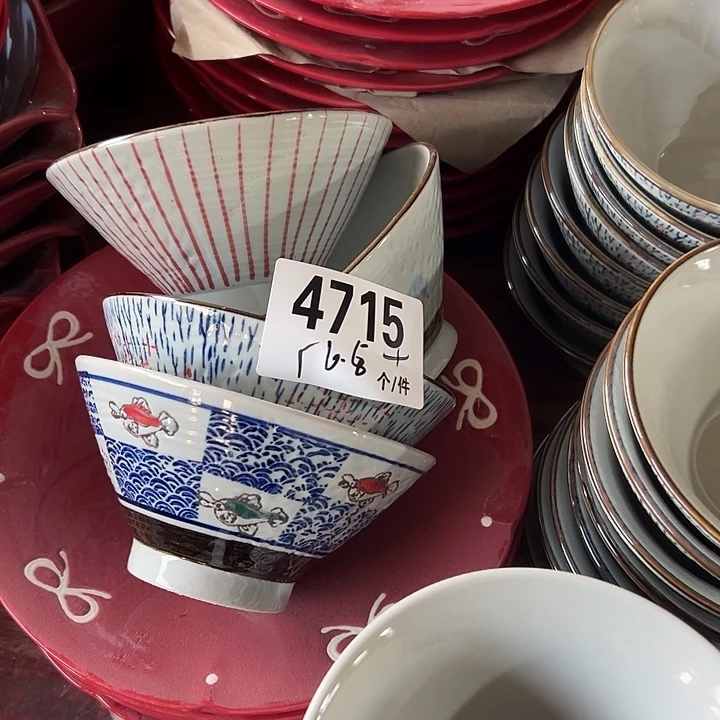 瓷外贸陶瓷微瑕4715