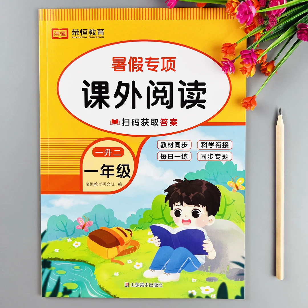 一年级暑假阅读理解专项训练一升二暑假衔接课外阅读理解强化训练