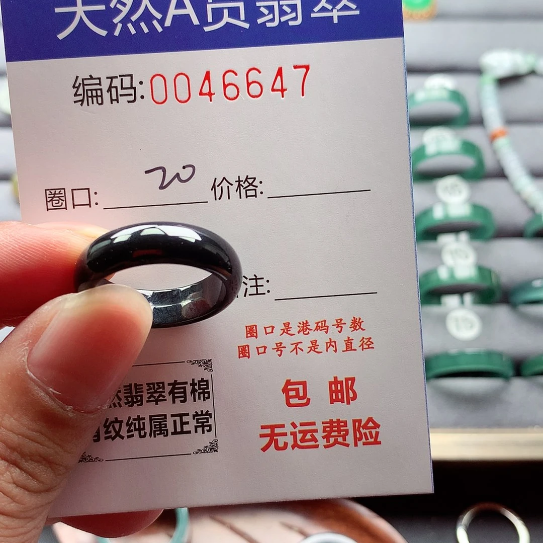 翡翠戒指未镶嵌天然