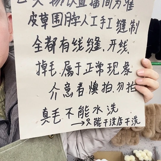 兔皮实物以直播为准