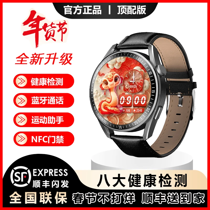 2025新款2月顶配智能手表蓝牙通话蓝牙支付NFC尿酸血压血糖防水Z