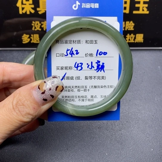 和田玉手镯未镶嵌小*