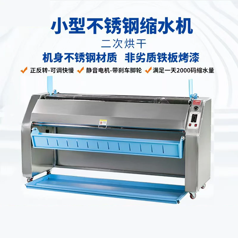 厂家直销服装厂缩水机不锈钢材质松布机普通叠布机小型布料预缩机