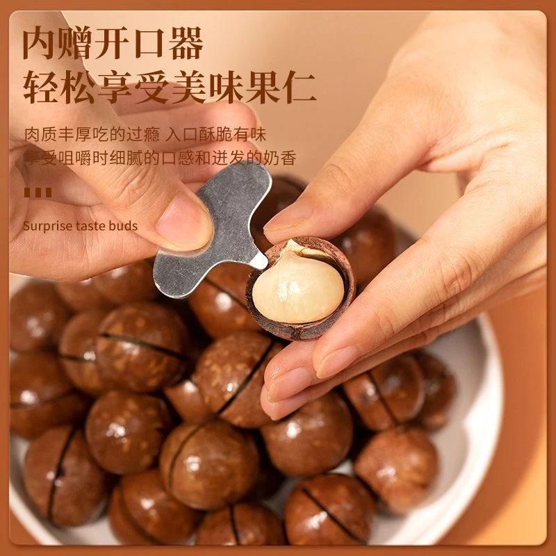 净重！【新货品质大果】正宗夏威夷果奶油味十足坚果AAA+级大果