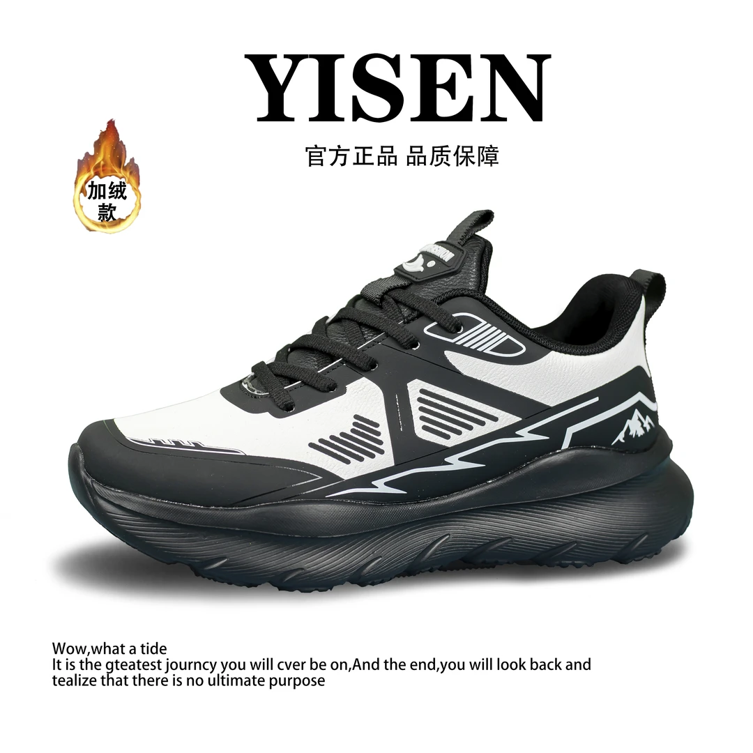 【一森家】新款加绒百搭潮款时尚休闲情侣皮面跑步运动鞋YS9906