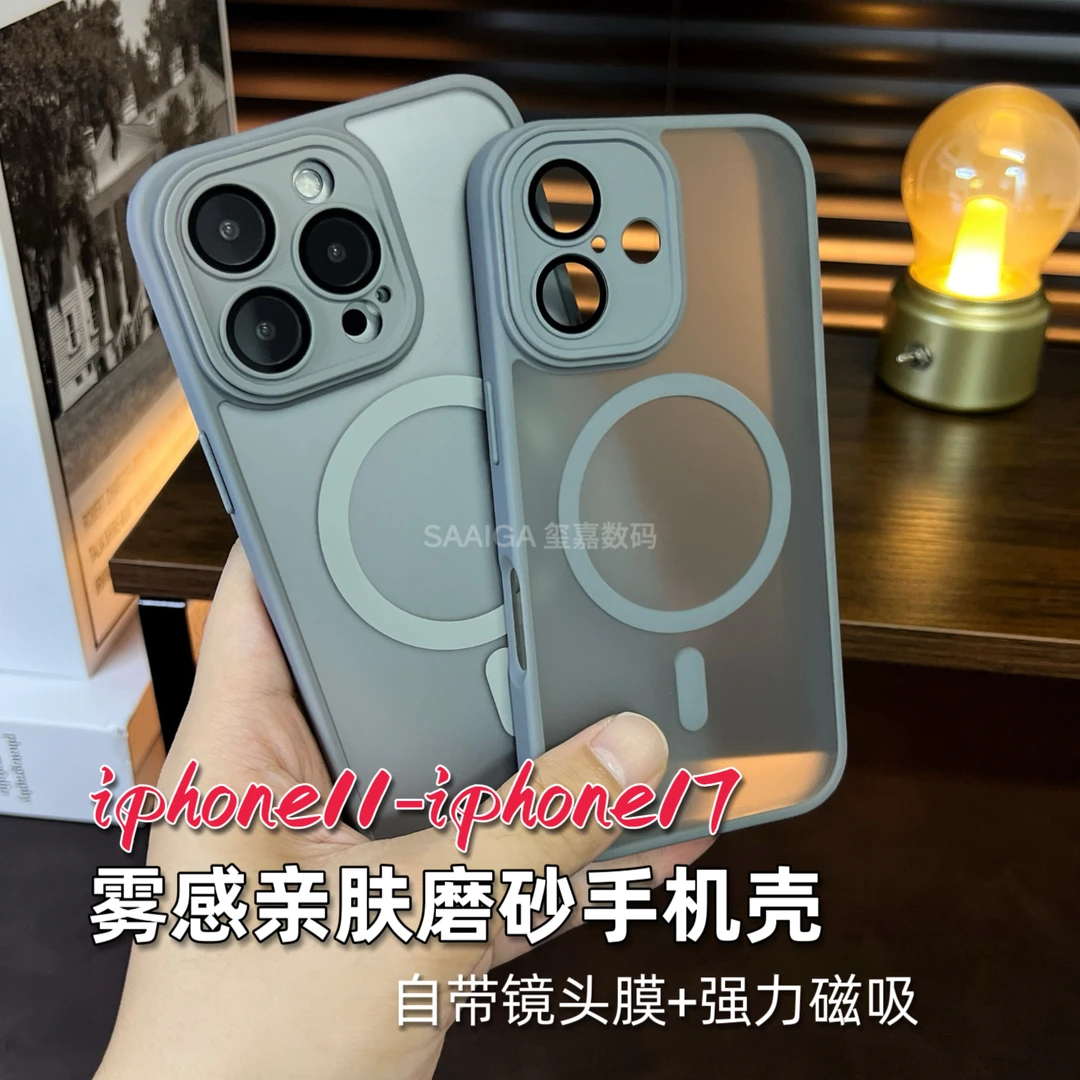 适用苹果17/16/15磁吸手机壳雅盾肤感磨砂半透16PROMAX防摔17Air