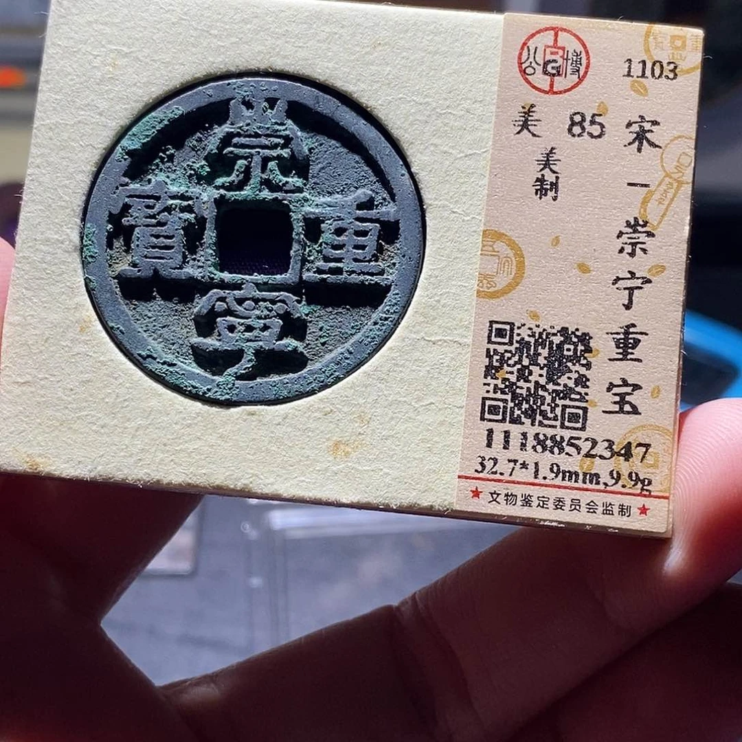 铜6 恭喜发财恭喜发财