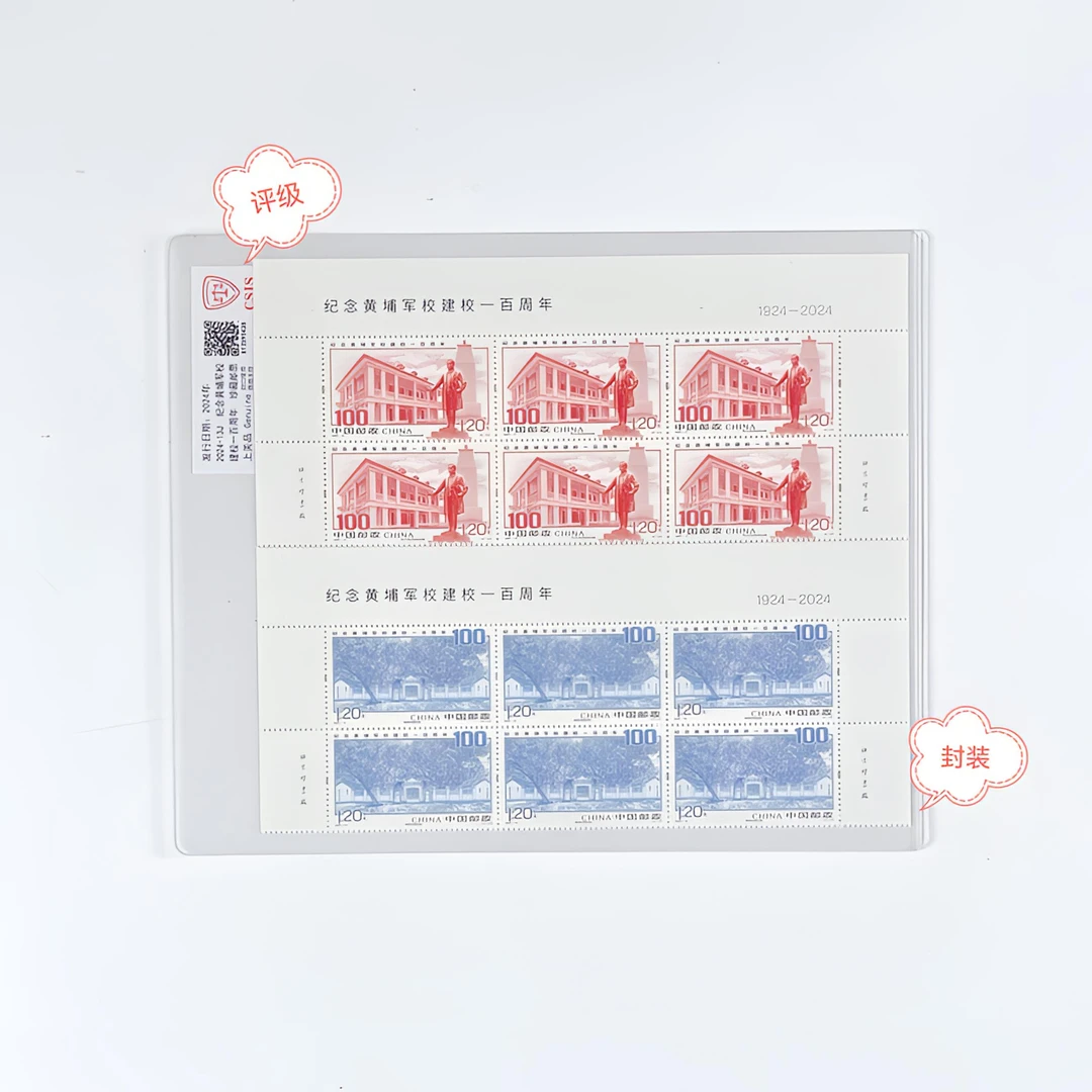2024-13黄埔军校建校一百年六联原胶全品评级封装正品保真邮票