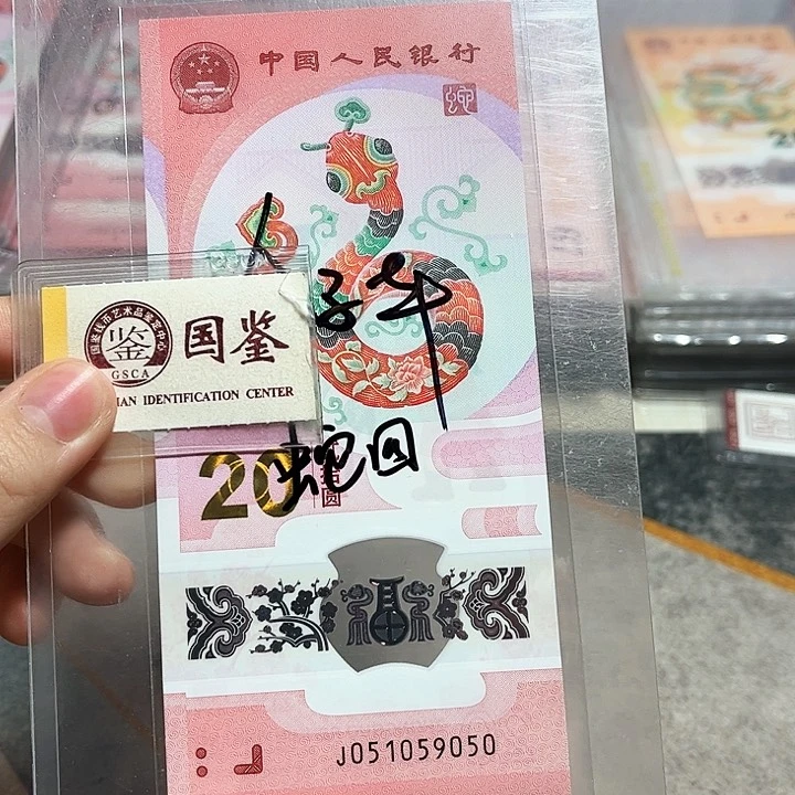 塑料051059050。。。。金马车 蛇四