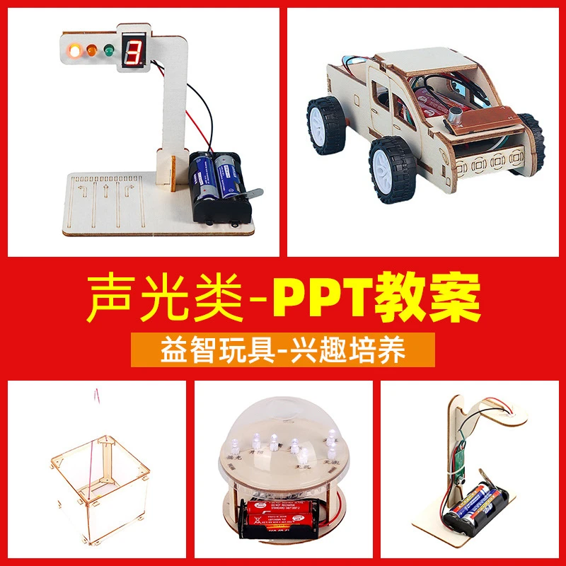 小制作diy手工木制小学生全套科学小实验套装科技教育物理器材料