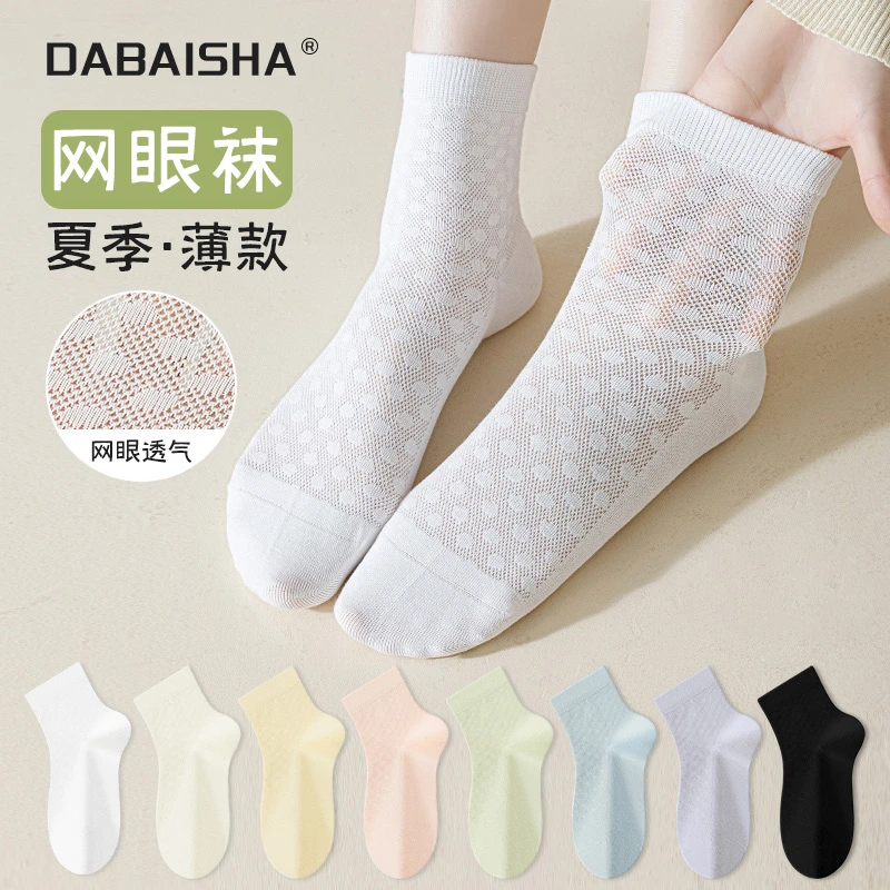 白色袜子女春夏季薄款网眼中筒袜无骨2025年新款爆款短袜超薄夏天