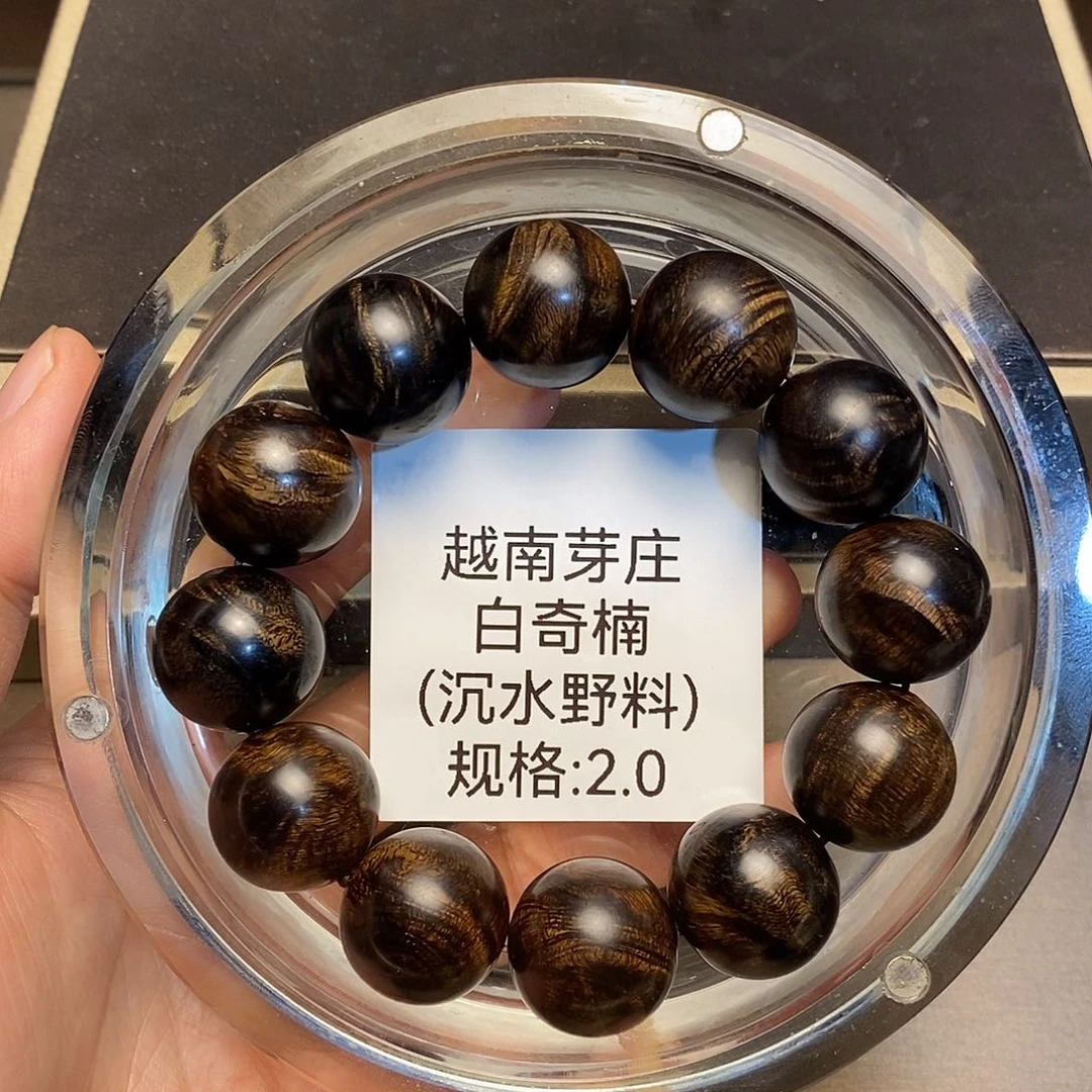 沉香手串芽庄白奇楠2.0沉水多样性其一