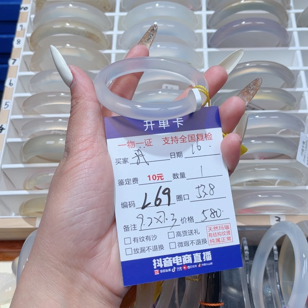 玛瑙/玉髓手镯未镶嵌我***他0521