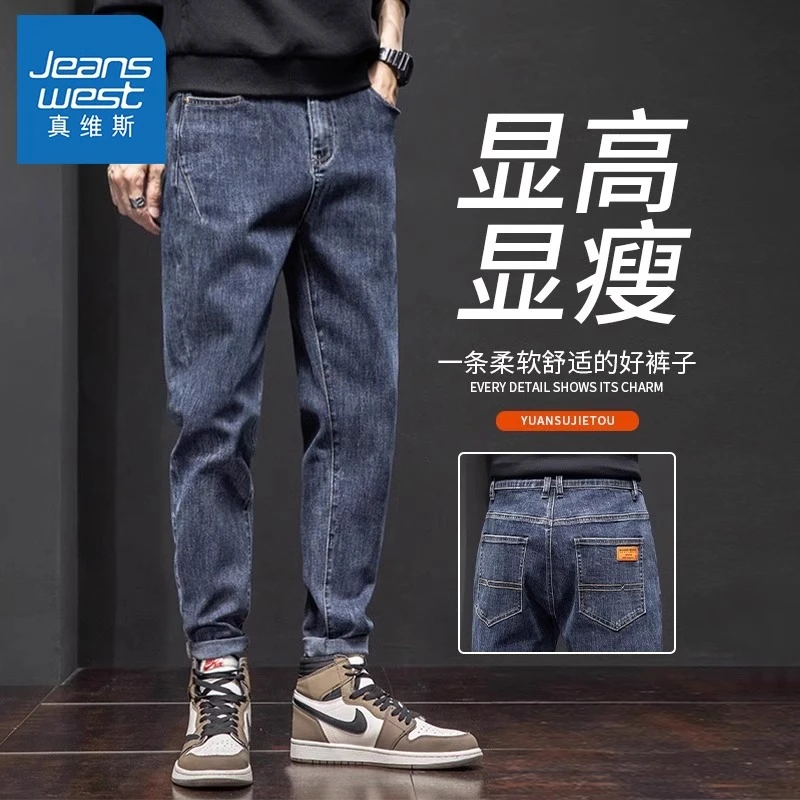 真维斯牛仔裤男士春季显高显瘦直筒宽松潮牌痞帅弹力哈伦九分裤子