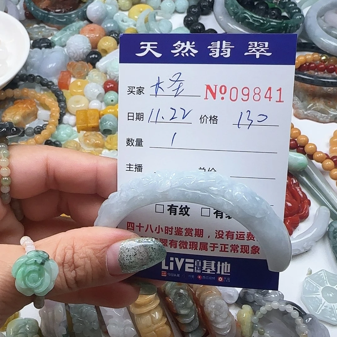大***4翡翠未镶嵌颈饰555