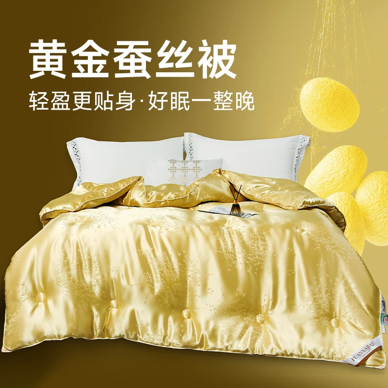 高端夏被皇室贡缎提花黄金蚕丝被30天试睡
