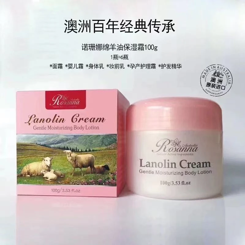 诺珊娜绵羊油保湿霜