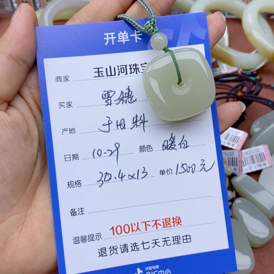 和田玉未镶嵌吊坠(不含链)