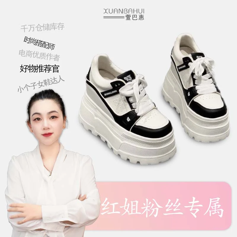 【白驹过隙】早春小白鞋10-13CM厚底系带休闲鞋女鞋6208-3小个子