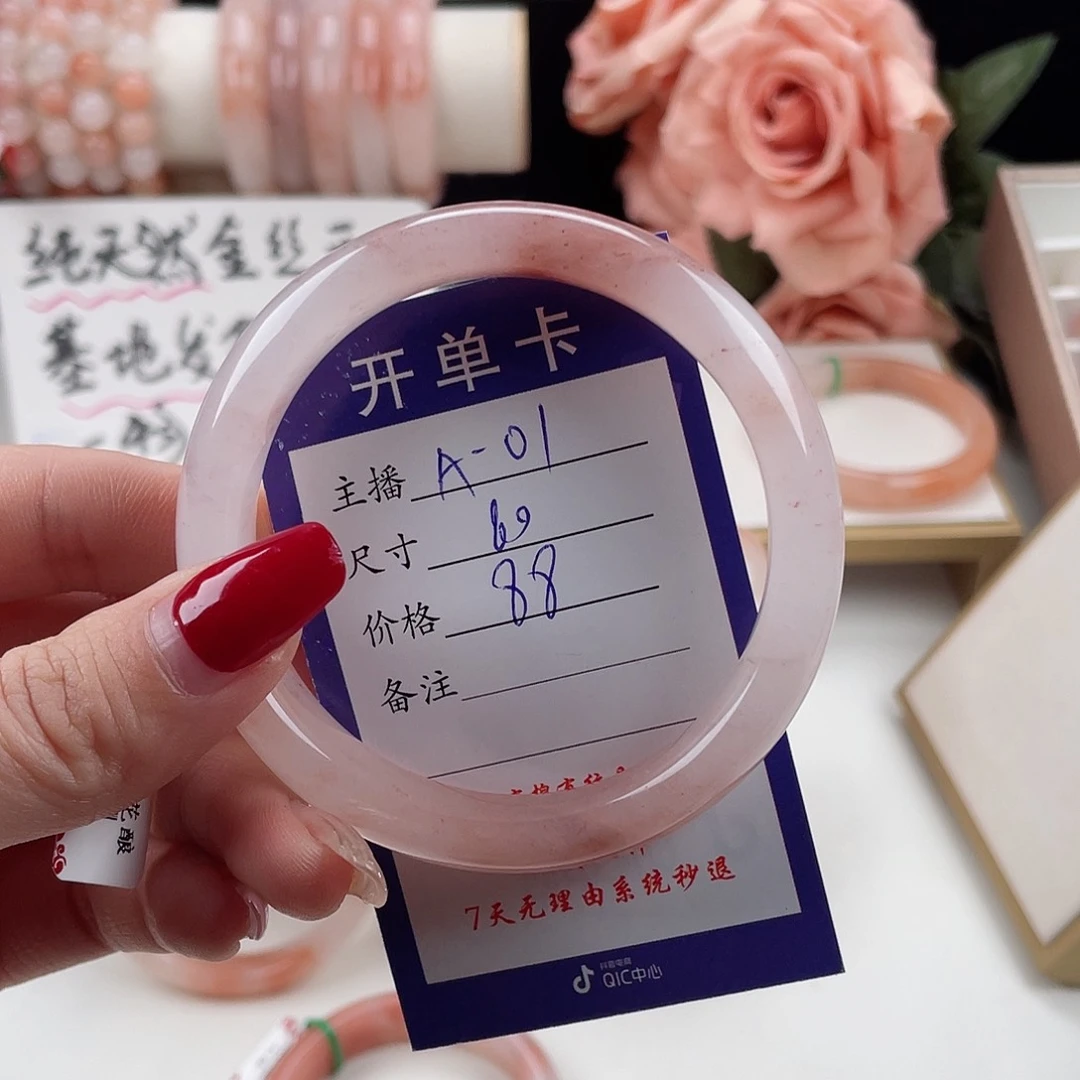 石英质玉手镯未镶嵌
