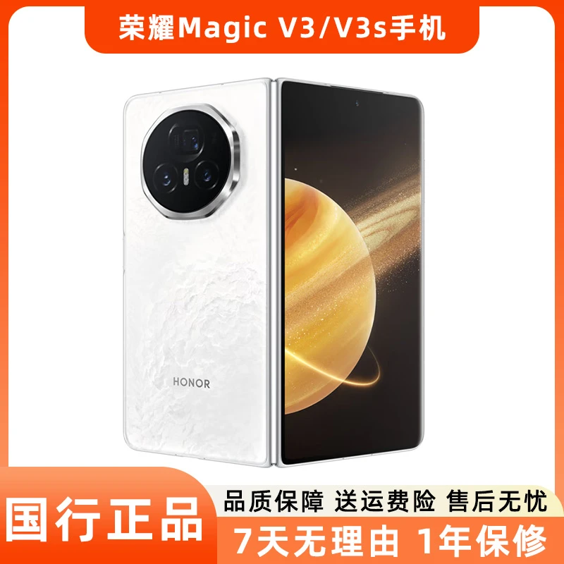 准新品 honor/荣耀 Magic V3 VS3二手手机 折叠屏  超轻薄长续航