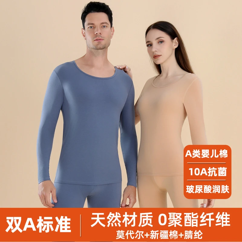 新款10A抗菌莫代尔腈纶发热保暖内衣轻薄又保暖情侣秋衣秋裤套装