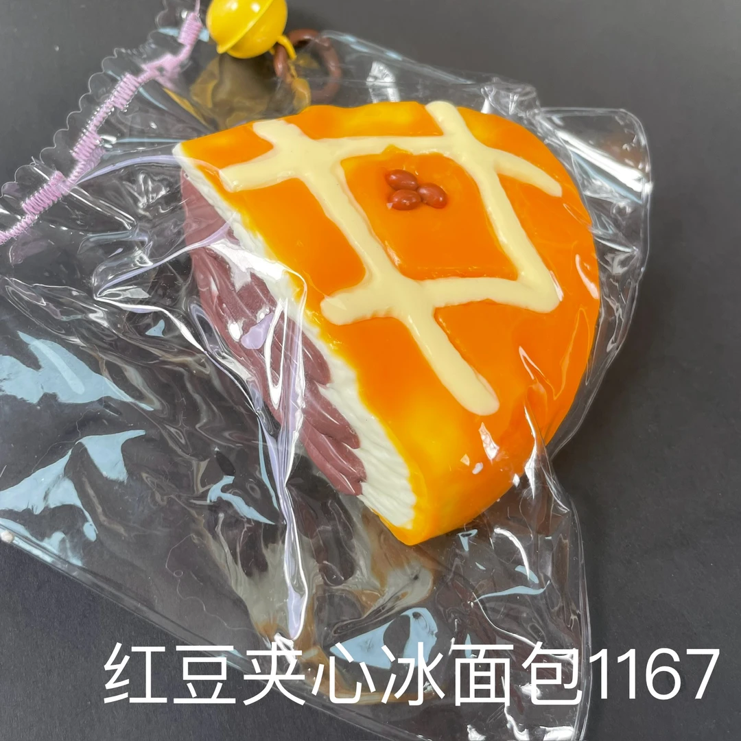【瑕疵品红豆夹心冰面包】手工捏捏解压DIY玩具 默认微瑕 介意慎拍