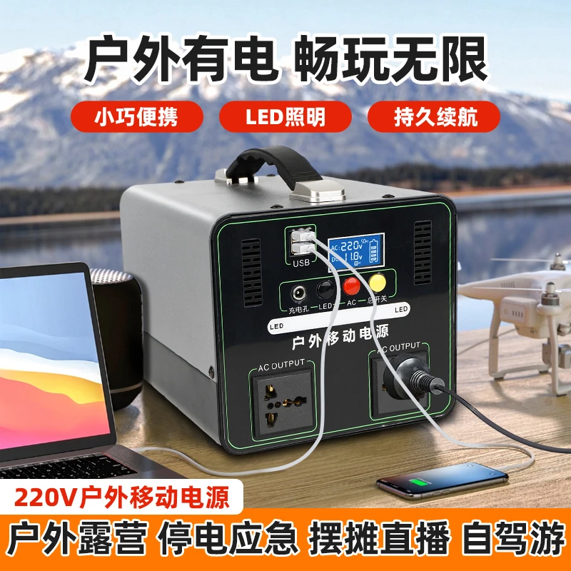 户外移动电源220v大容量便携式适用于露营照明电风扇自驾游应急