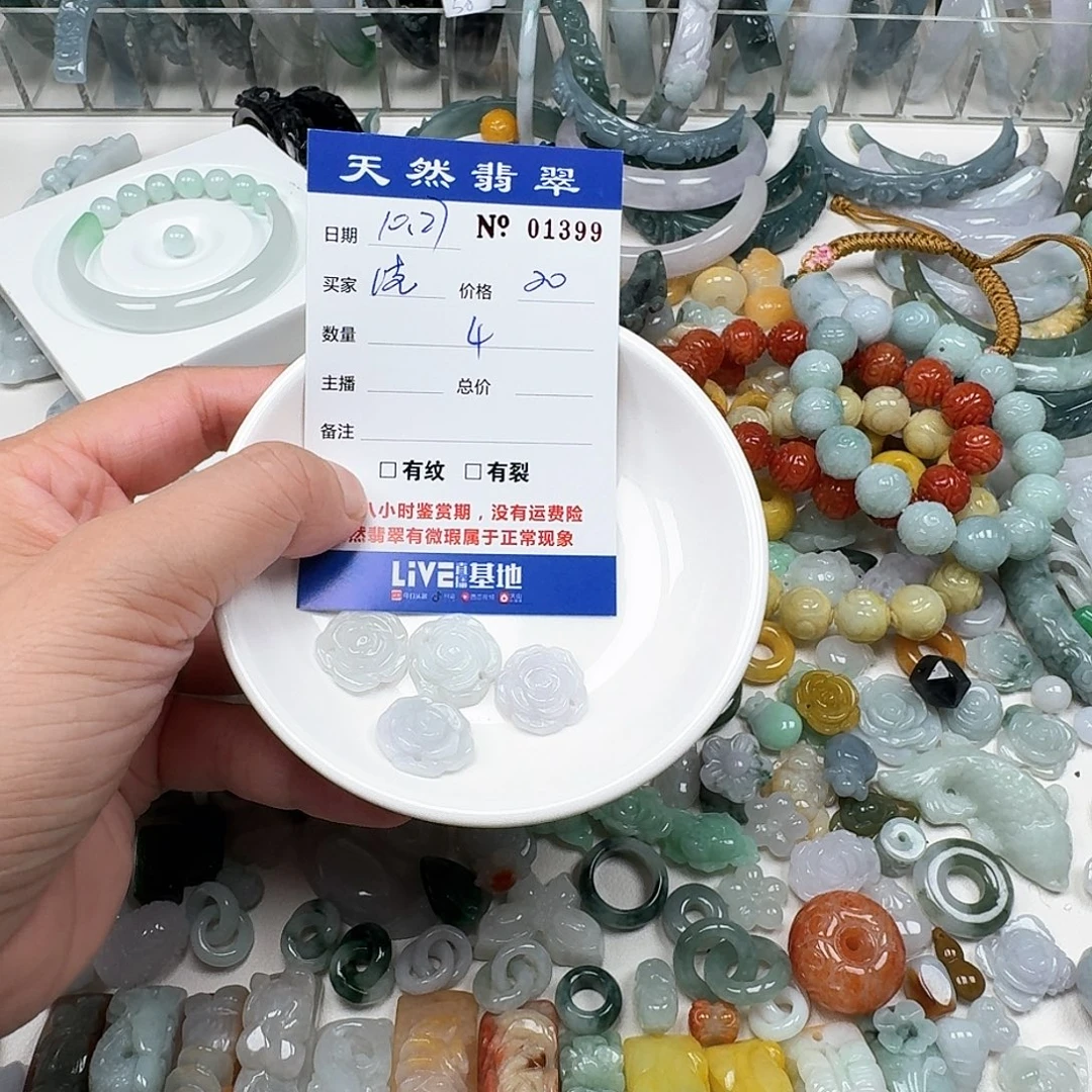 晓***贤翡翠未镶嵌挂件Try