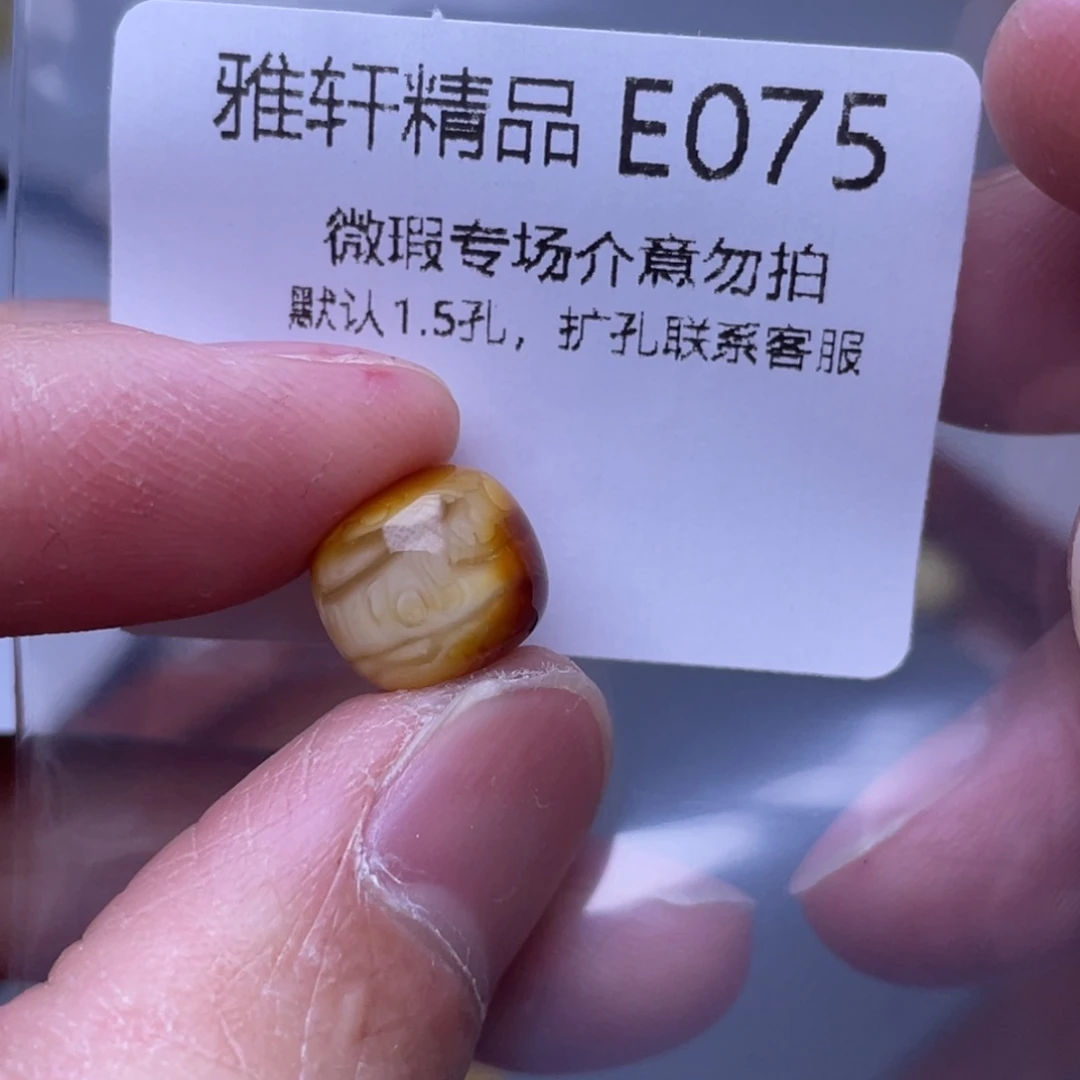 琥珀裸石未镶嵌琥珀