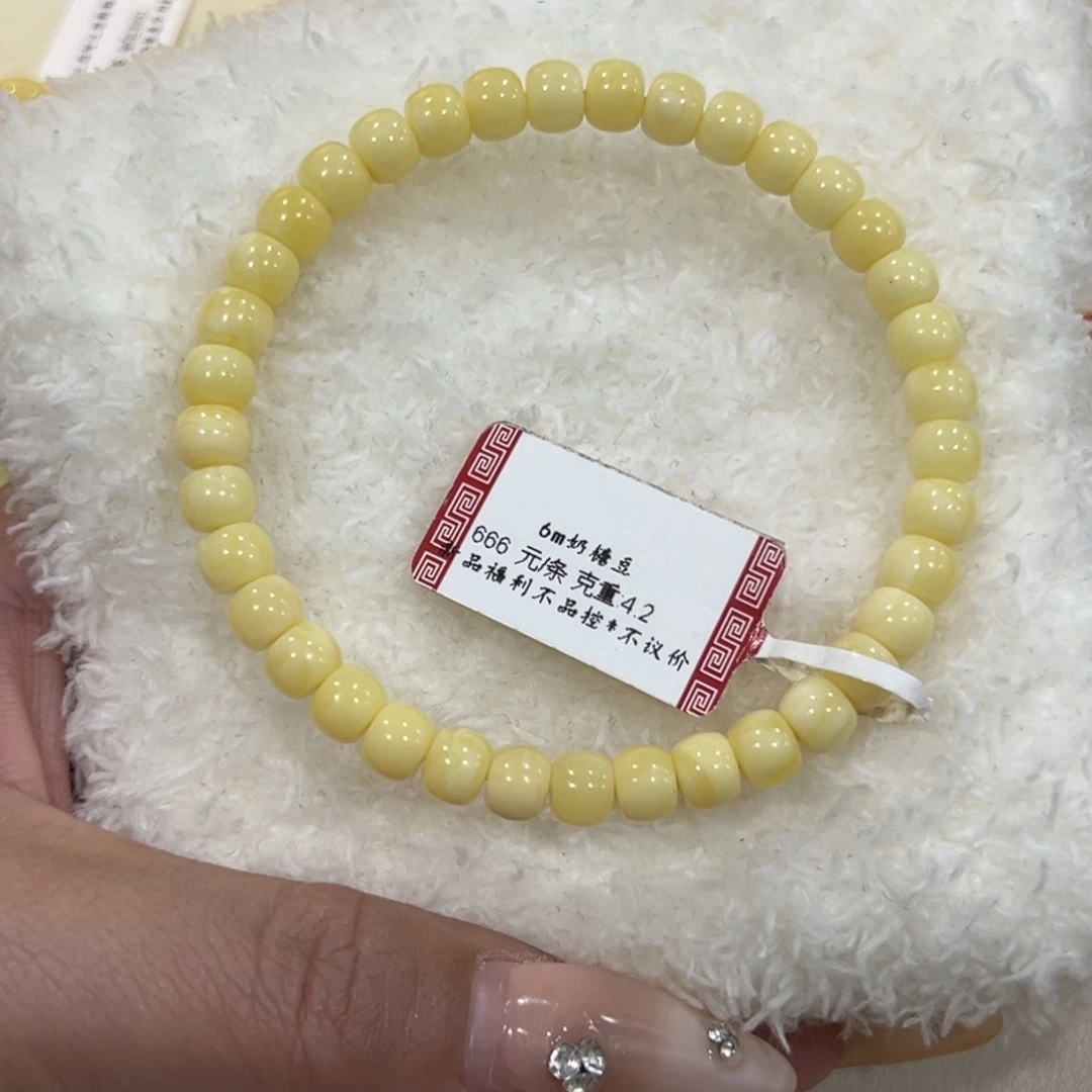 蜜蜡未镶嵌手链6m奶豆手串下播福利