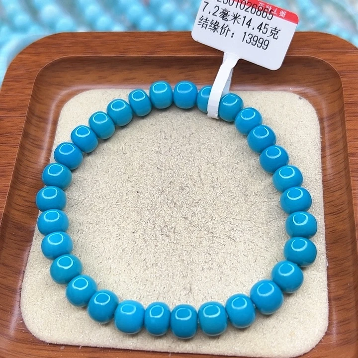 绿松石手链未镶嵌