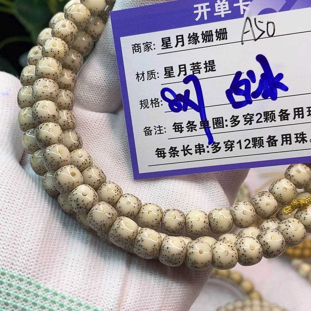 吊坠星月菩提A50:::::::::::