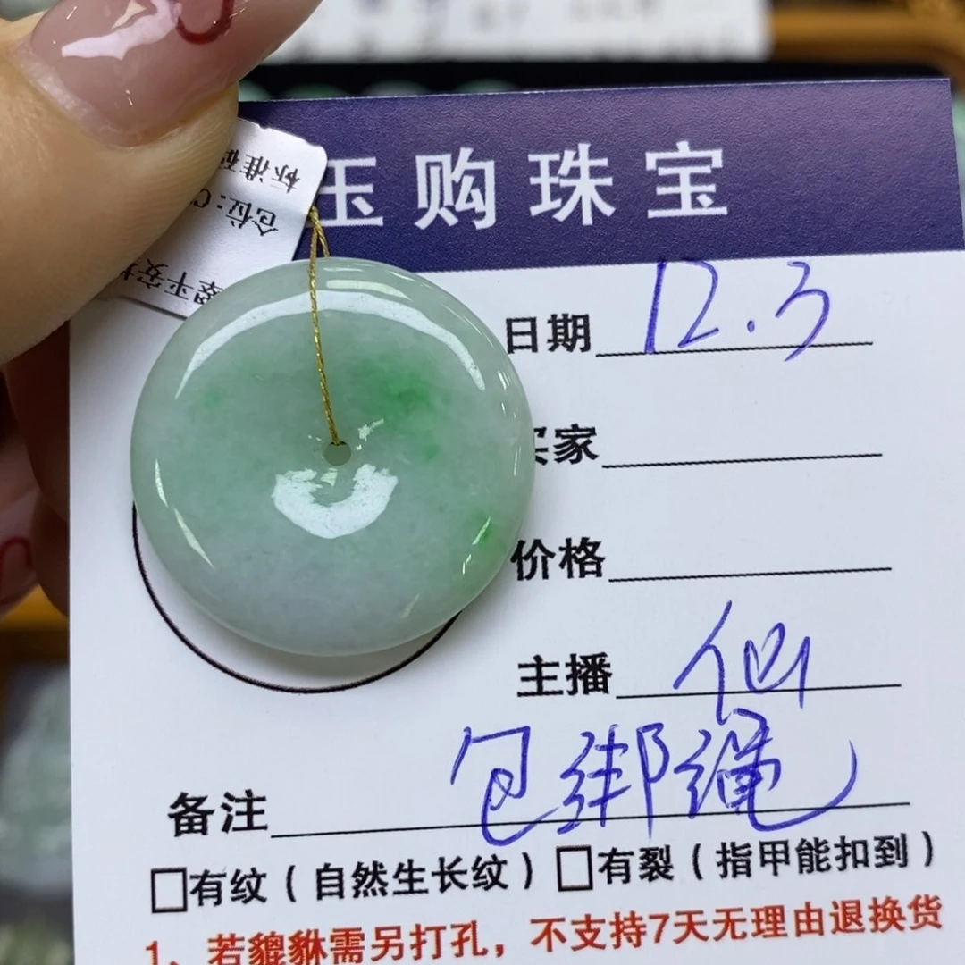 颈饰未镶嵌翡翠平安