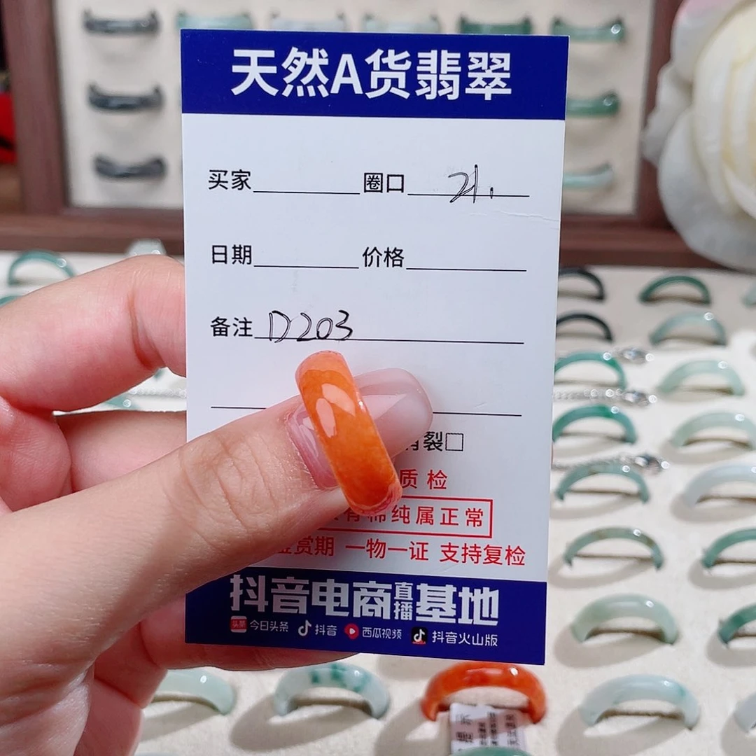 兰***翡翠戒指未镶嵌天然翡翠戒指D203