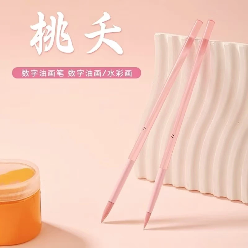 【直播间福利】数字油画勾线笔桃夭画笔