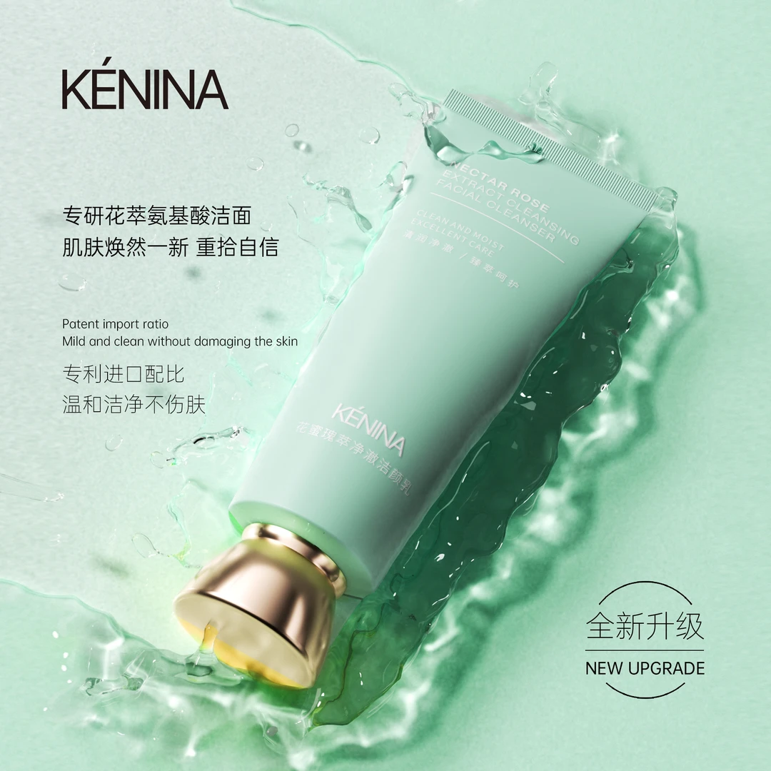 珂尼娜花蜜瑰萃净澈洁颜乳（KNN68）