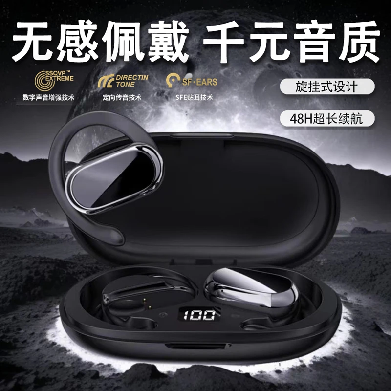 适用于Sony/索尼骨传导蓝牙耳机新款无线不入耳超长续航运动正品