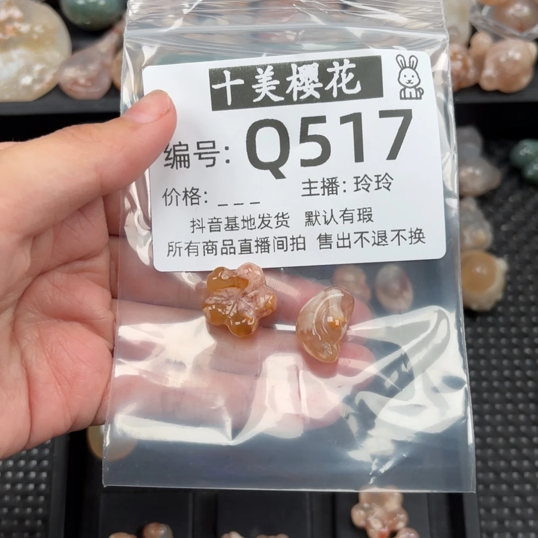 玛瑙/玉髓颈饰未镶嵌雷