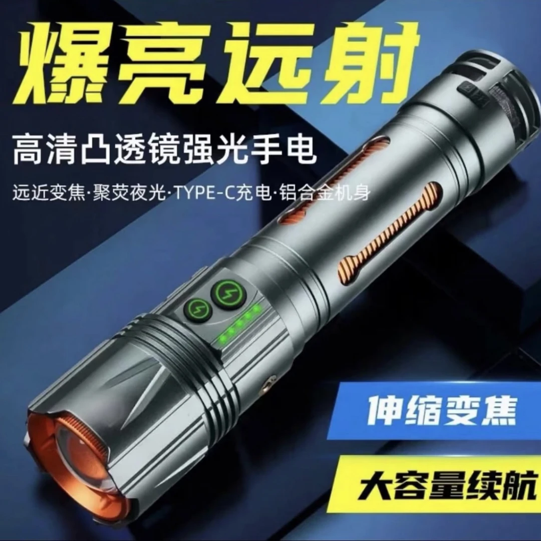 (激光穿天炮)远射超亮大功率灭蚊大炮强光激光炮可充电户外露营