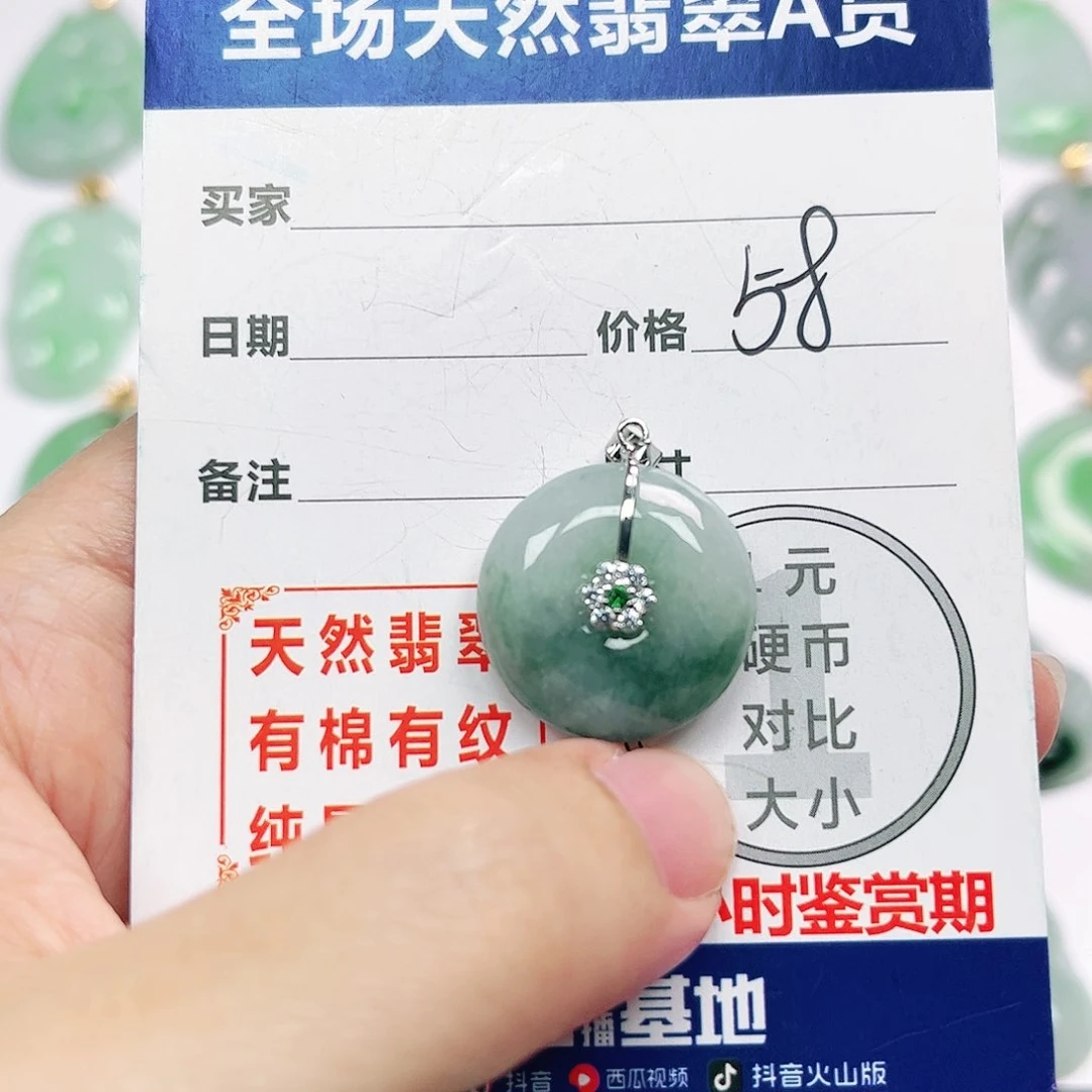 翡翠挂件未镶嵌全场天然A货翡翠