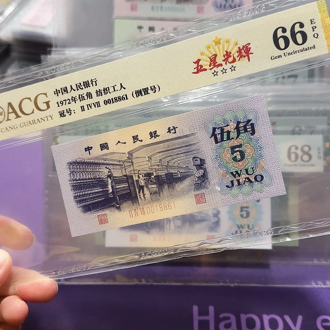纸0018861。。。。倒置号