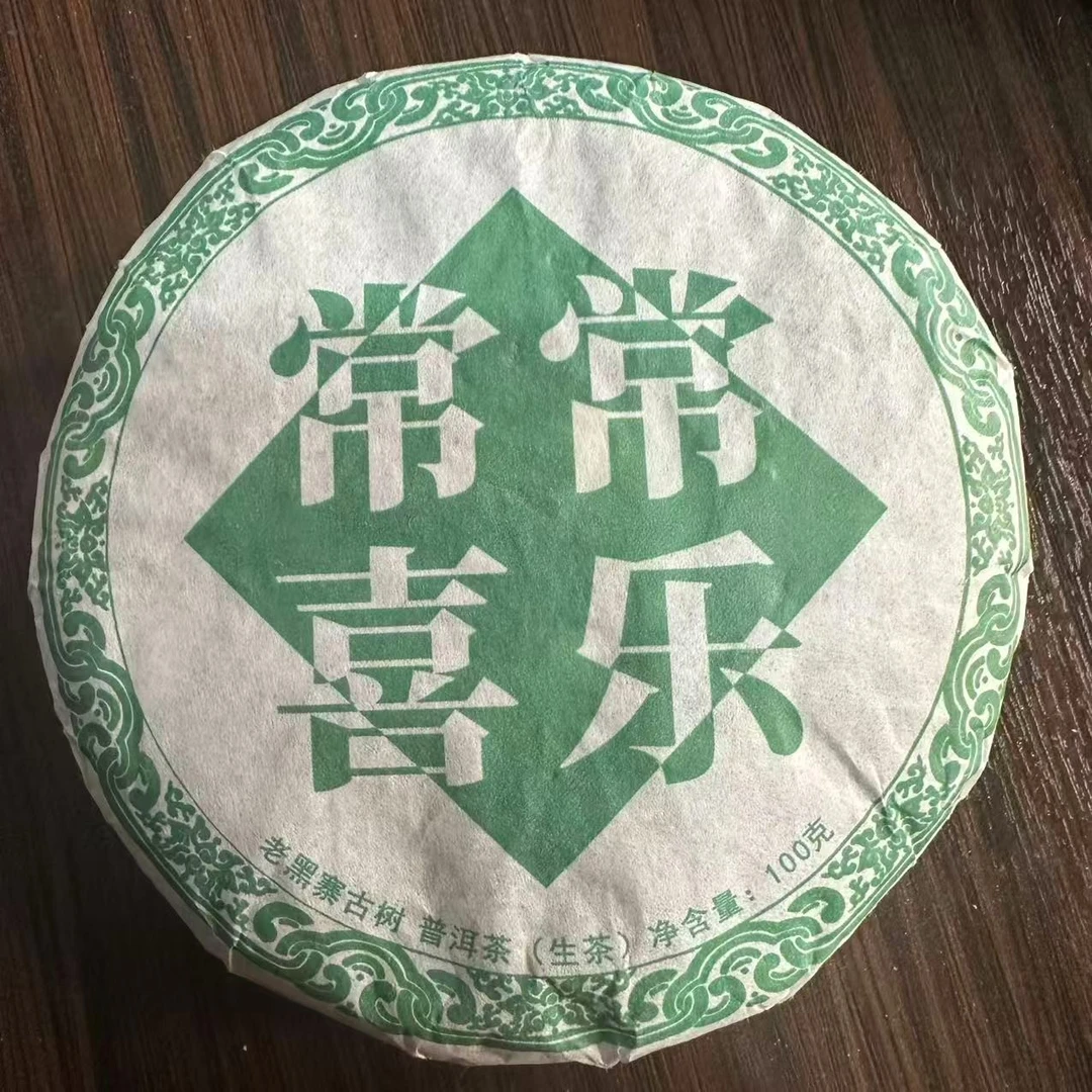 【101】2024康太头春老树 100克饼 普洱生茶-6月8号（16）