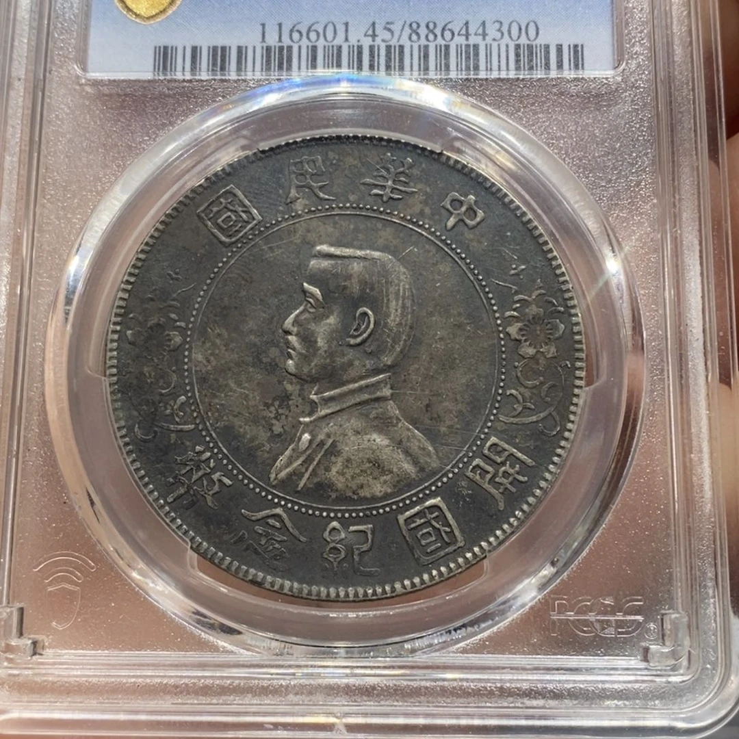 银精品收藏小头.44300冰