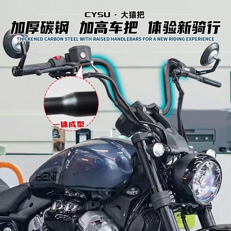 适用于灰石250CVT自动挡改装大猿把 摩托车改装车把改装配件