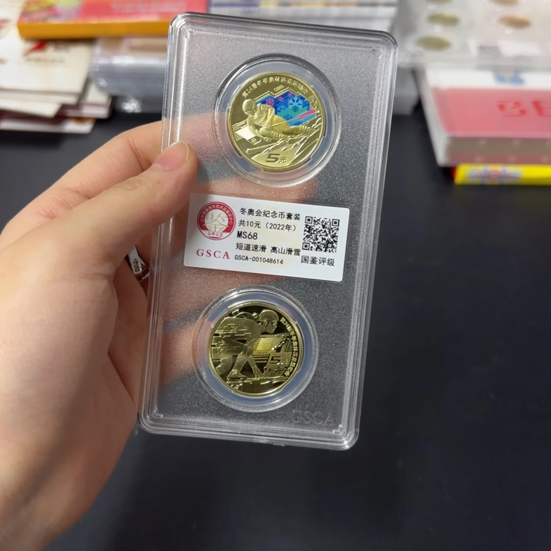 其他普通金属冬奥纪念币➕海宝