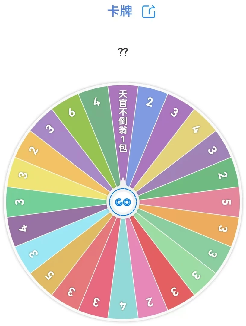 【耽美大转盘 卡牌&吧唧】直播代拆不退换！